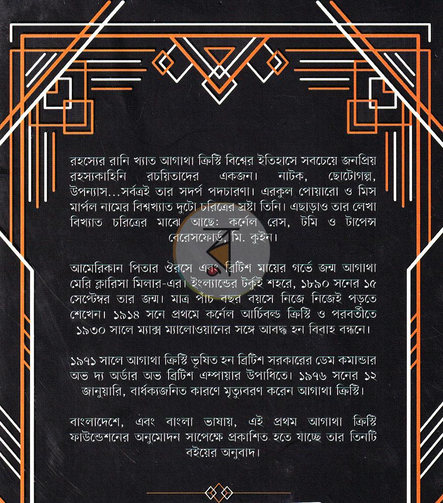 পাতা 19