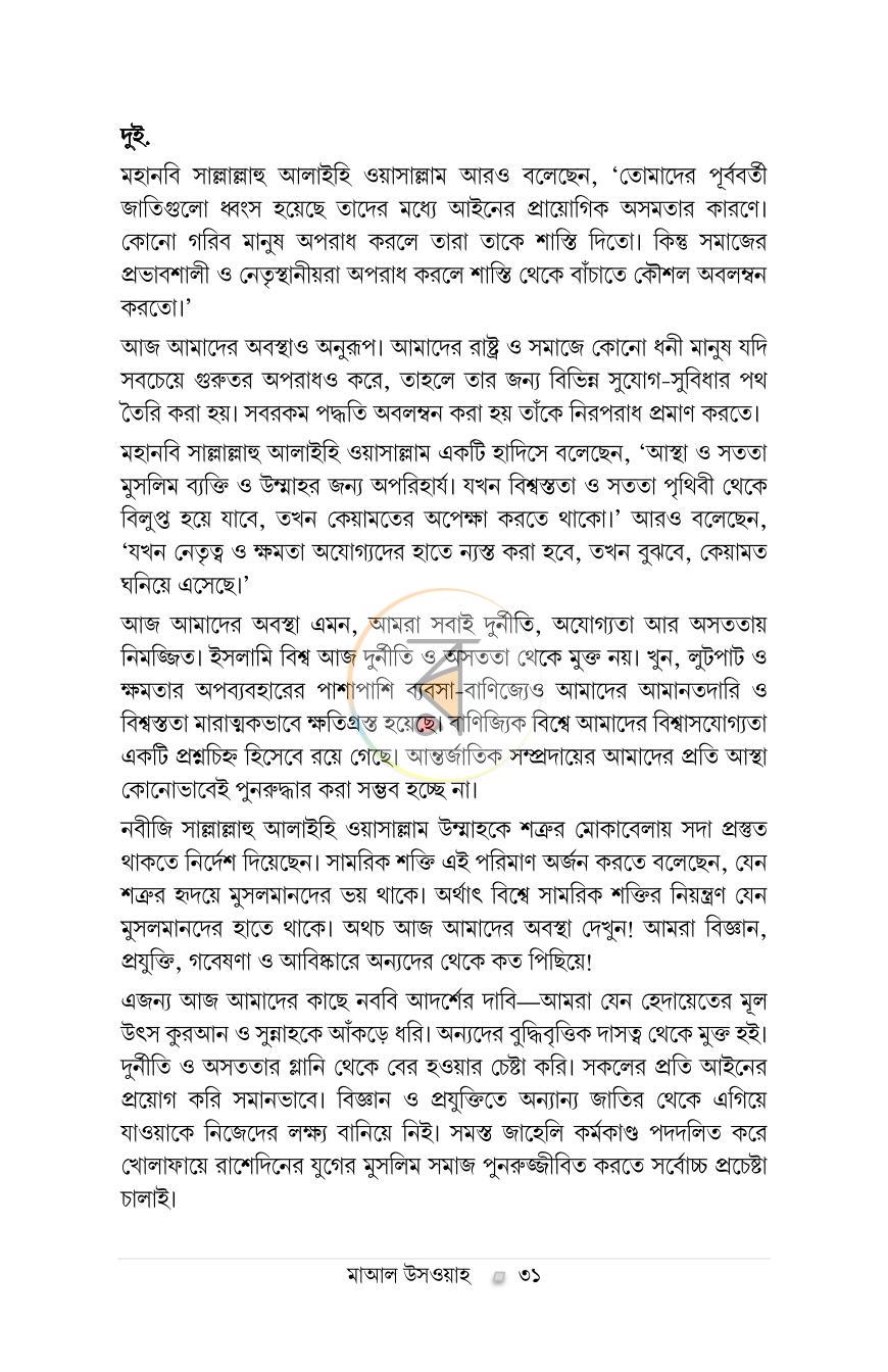 পাতা 9