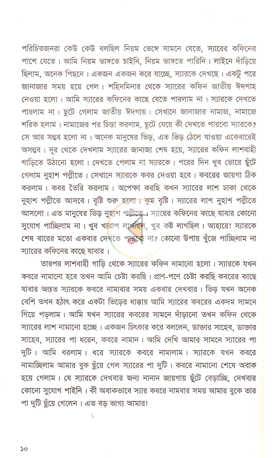 পাতা 5