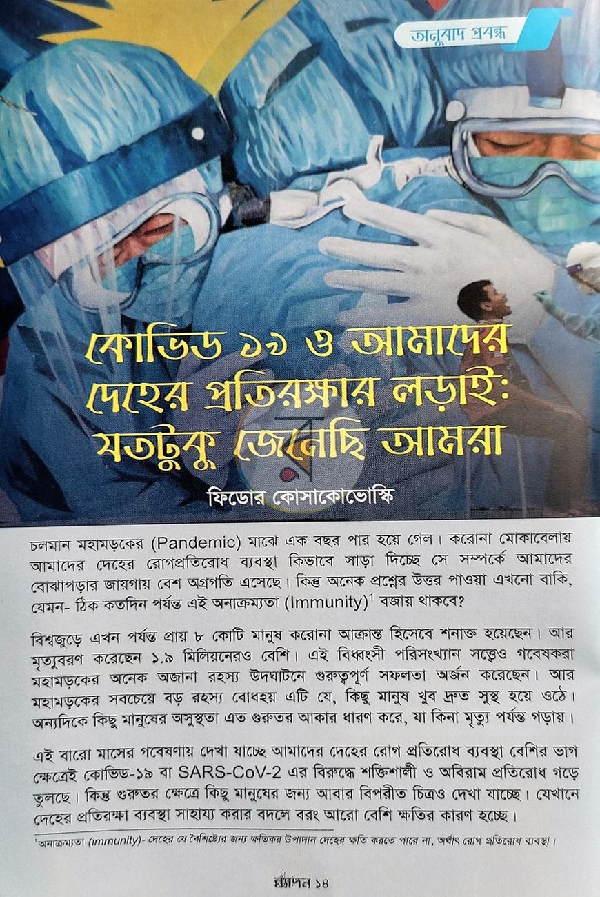 পাতা 2