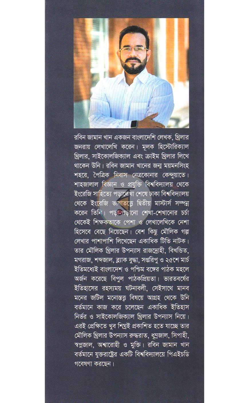 পাতা 1