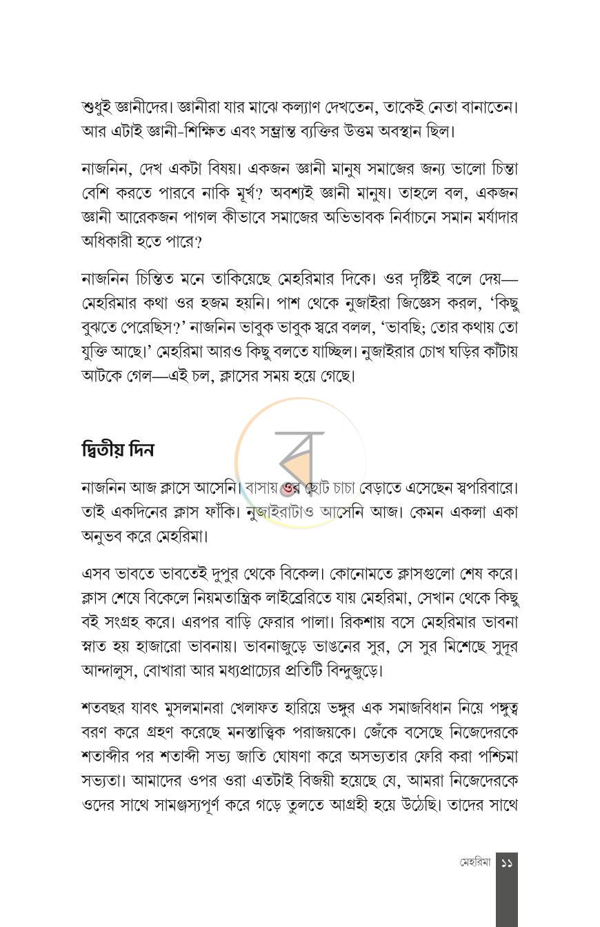 পাতা 7