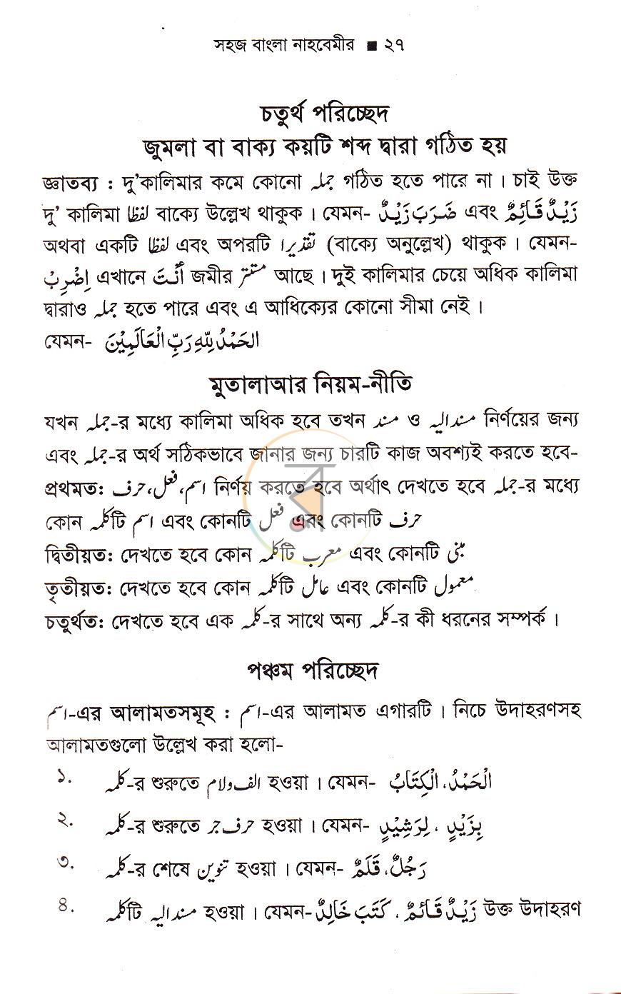 পাতা 11
