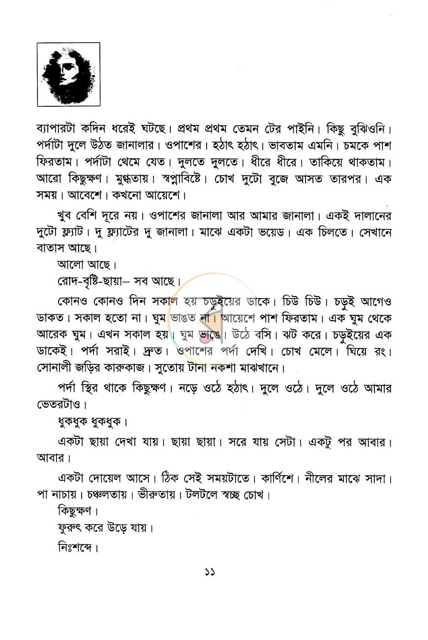 পাতা 4