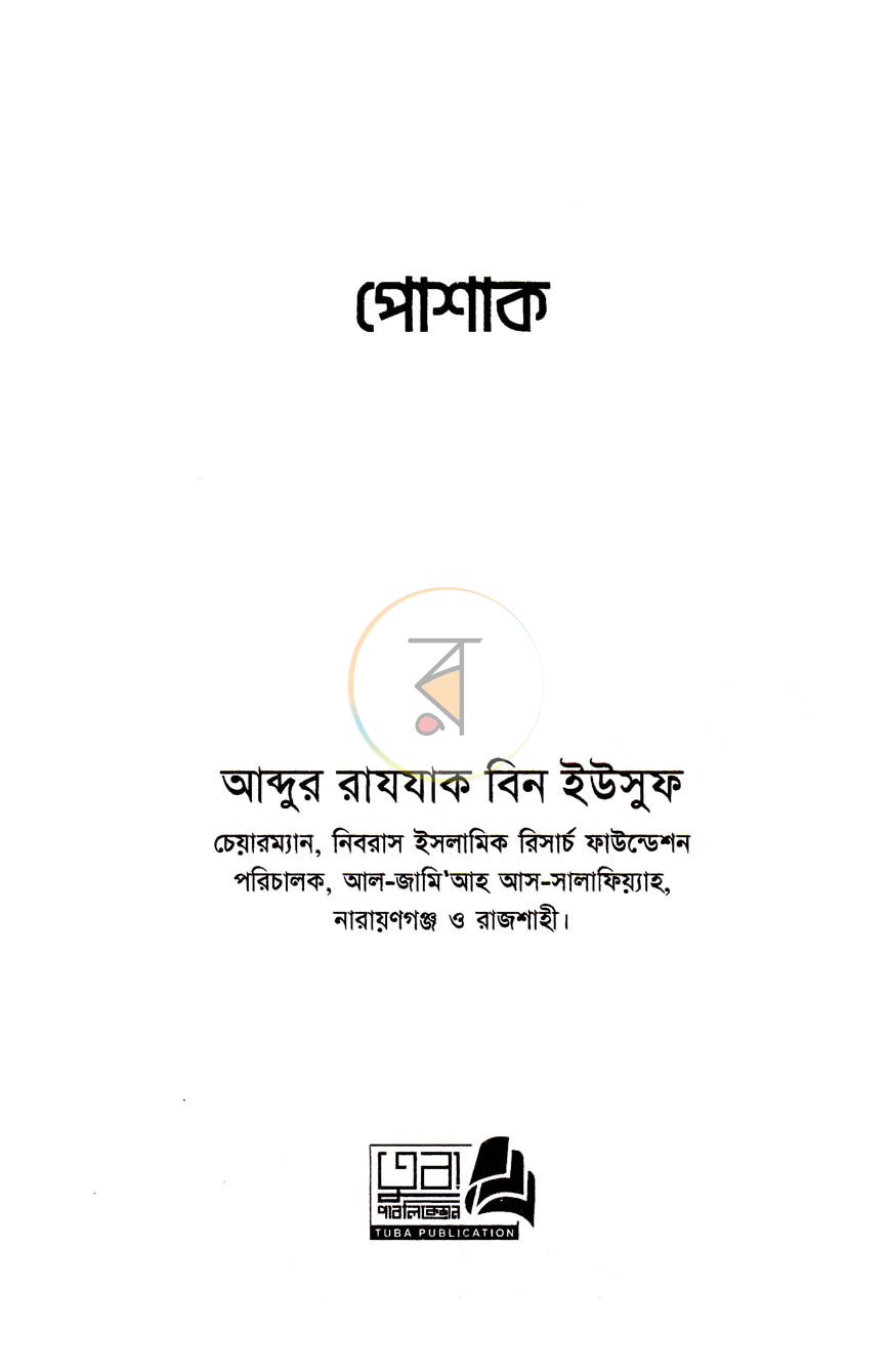 পাতা 2