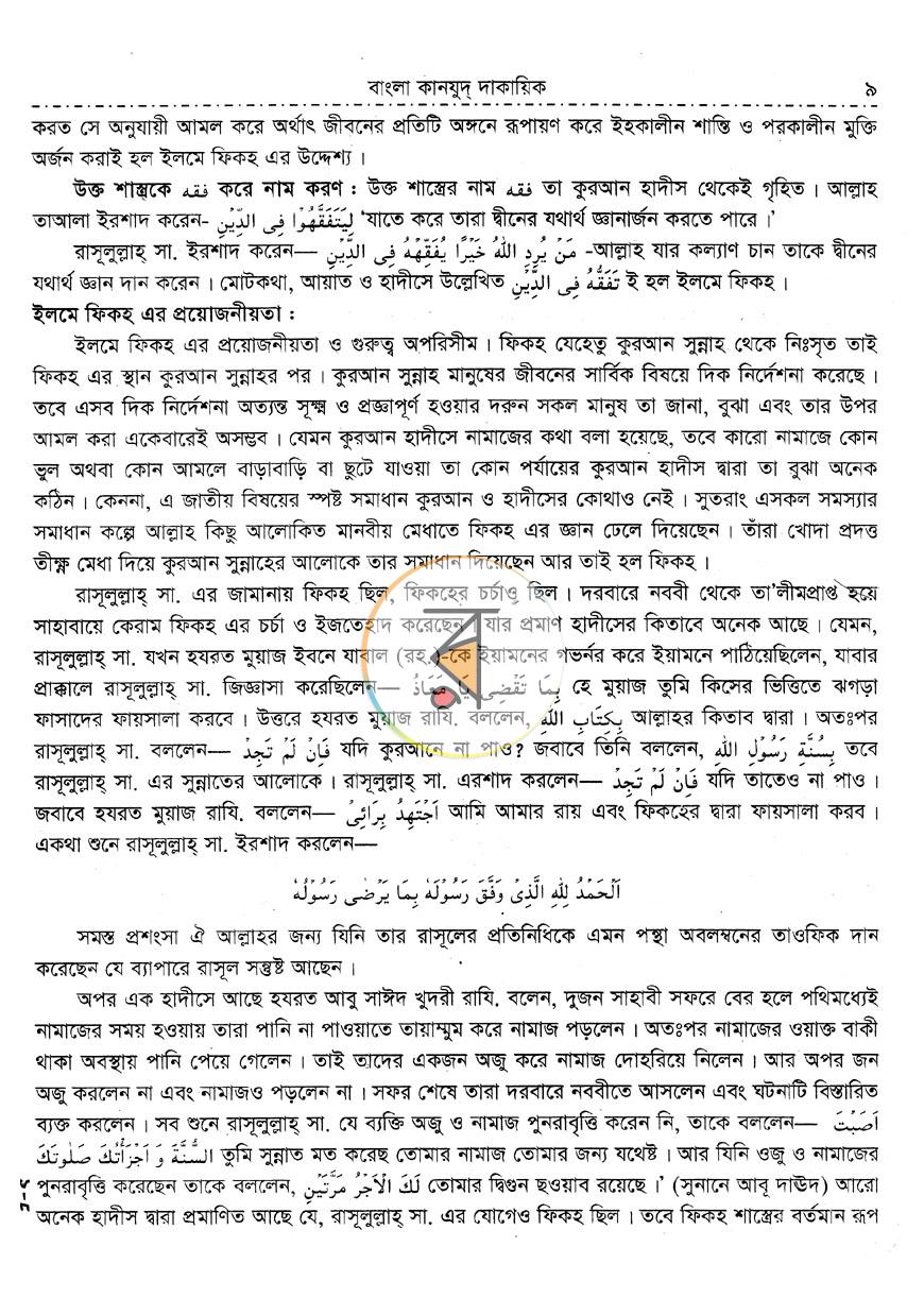 পাতা 6