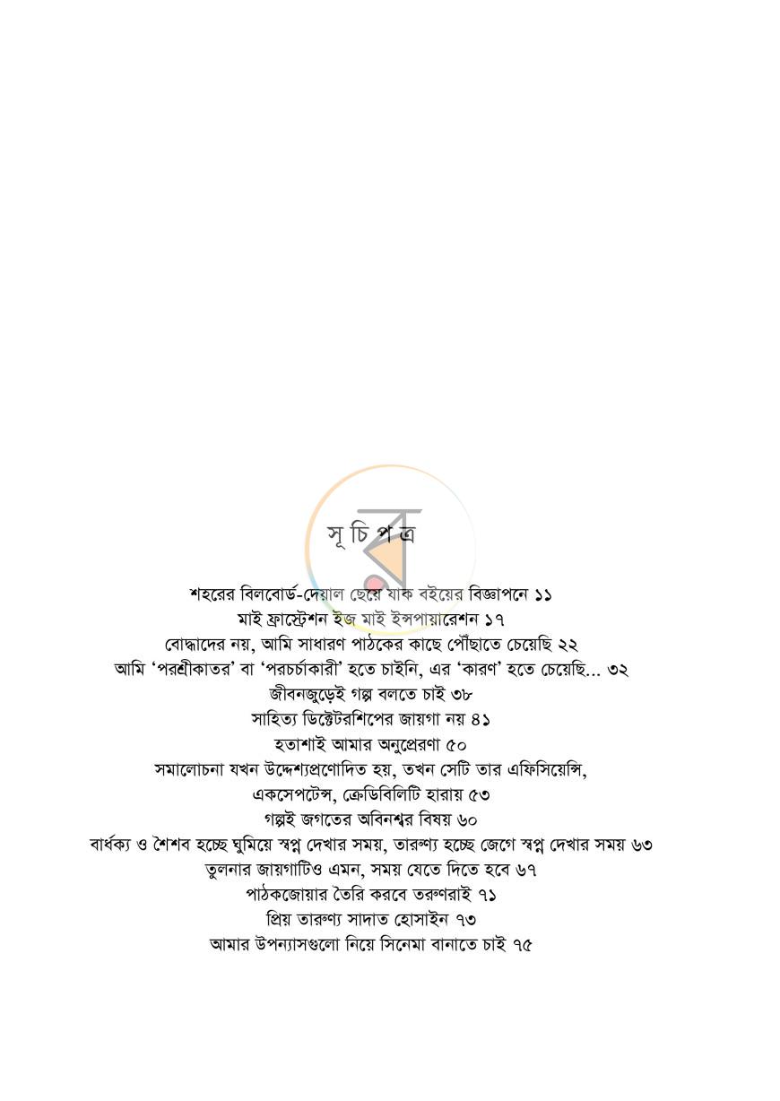 পাতা 3
