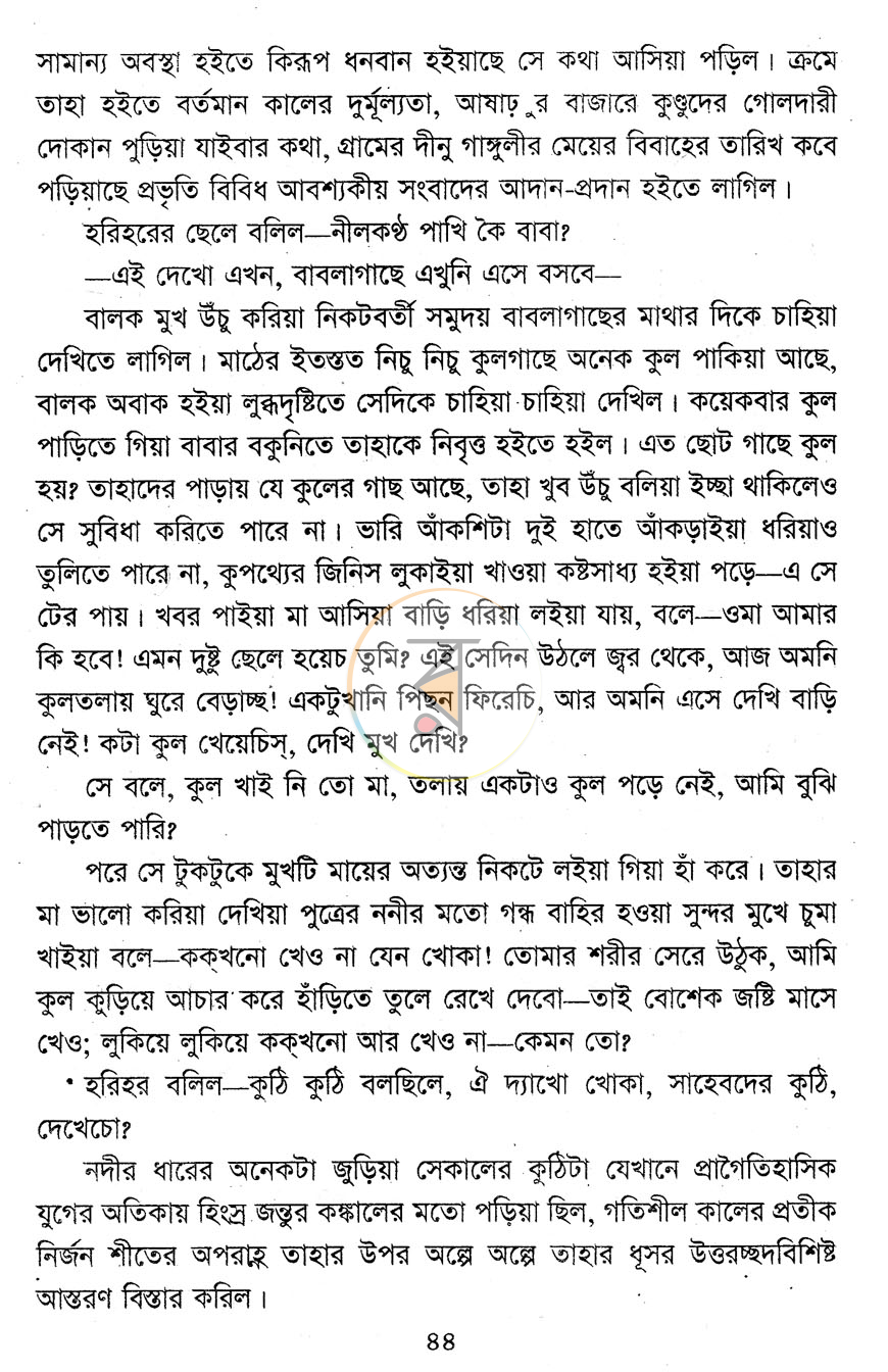 পাতা 10