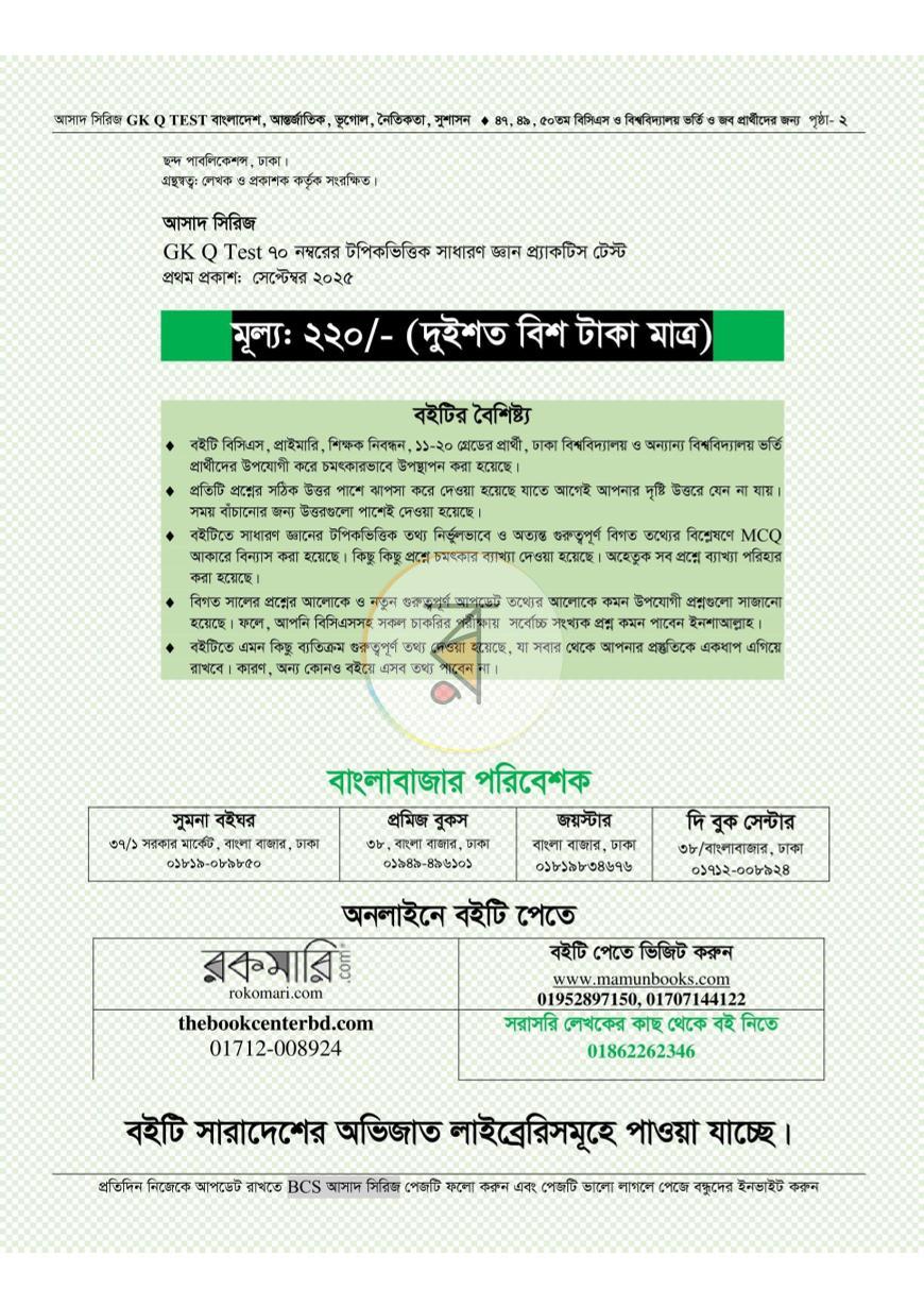 পাতা 2