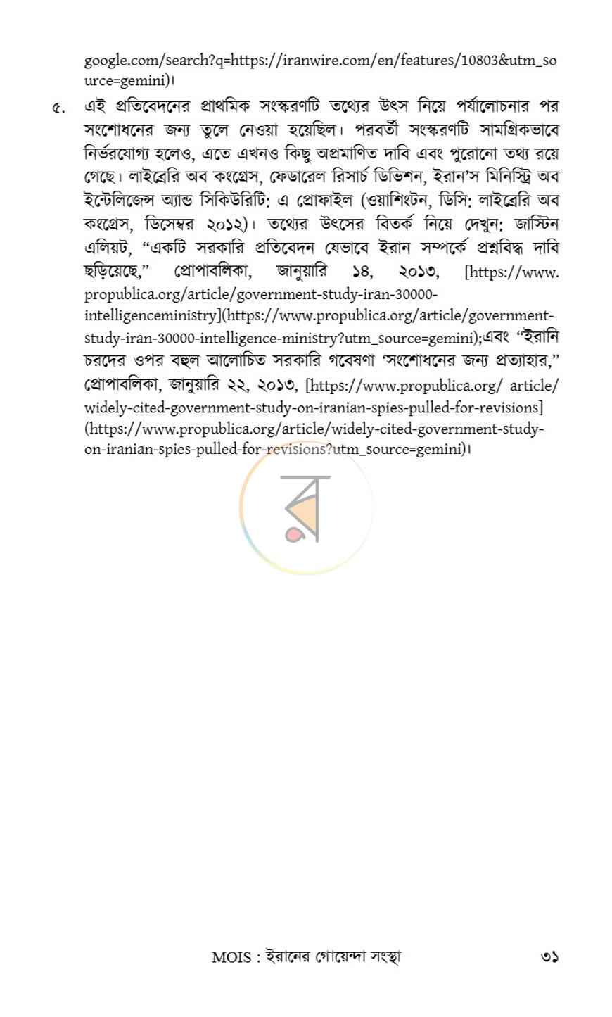 পাতা 27