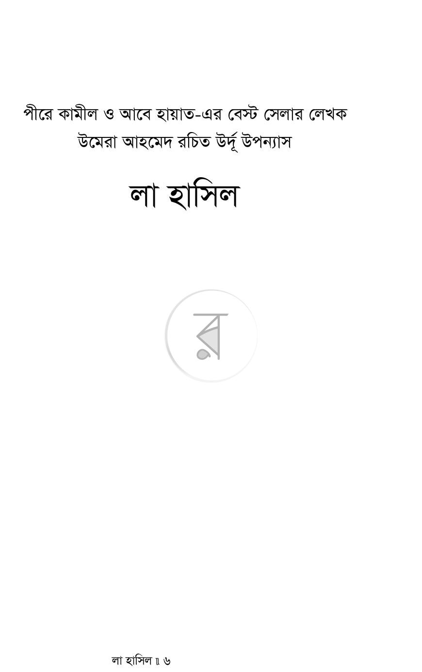 পাতা 4