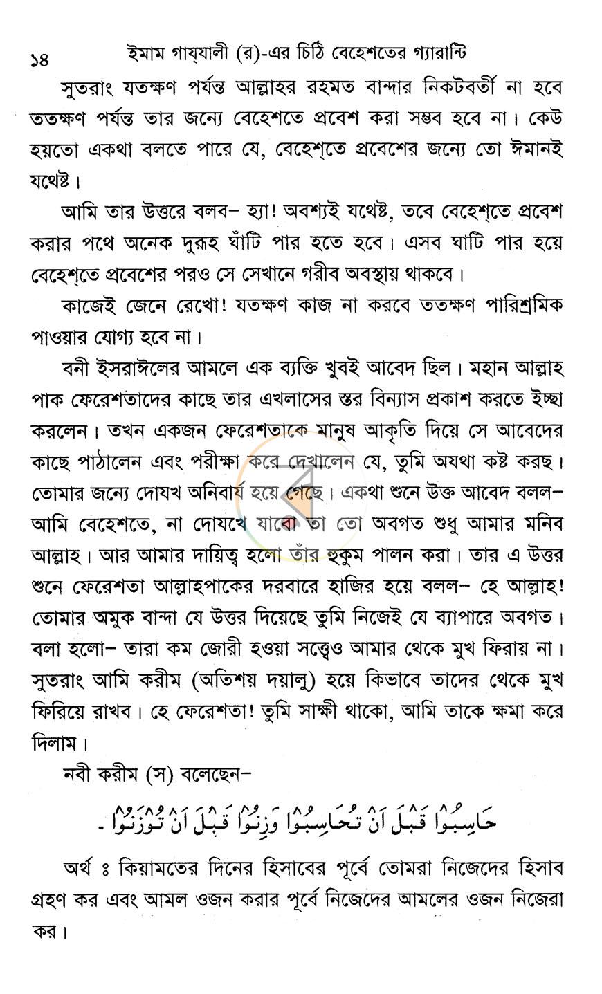 পাতা 11