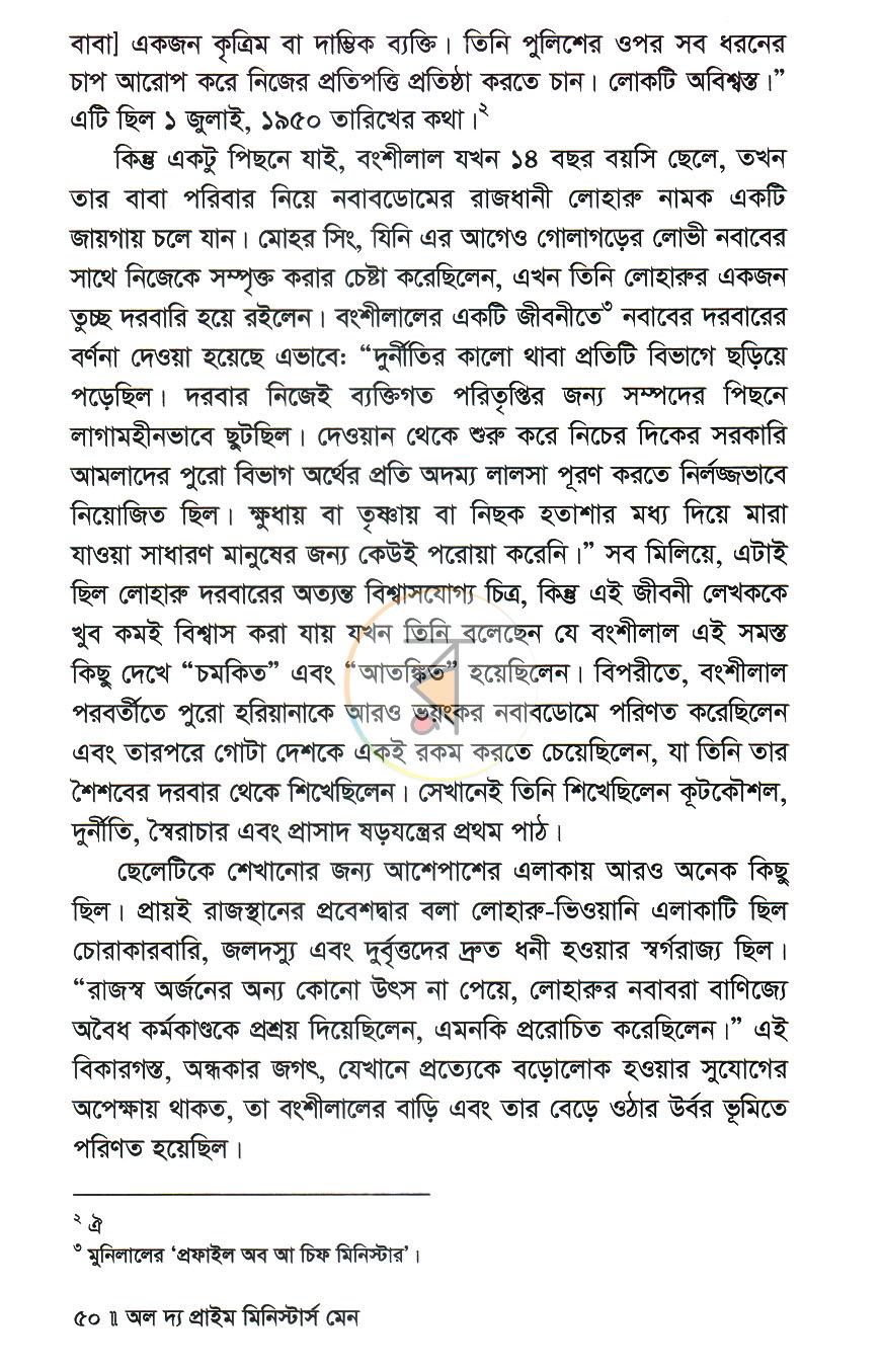 পাতা 16