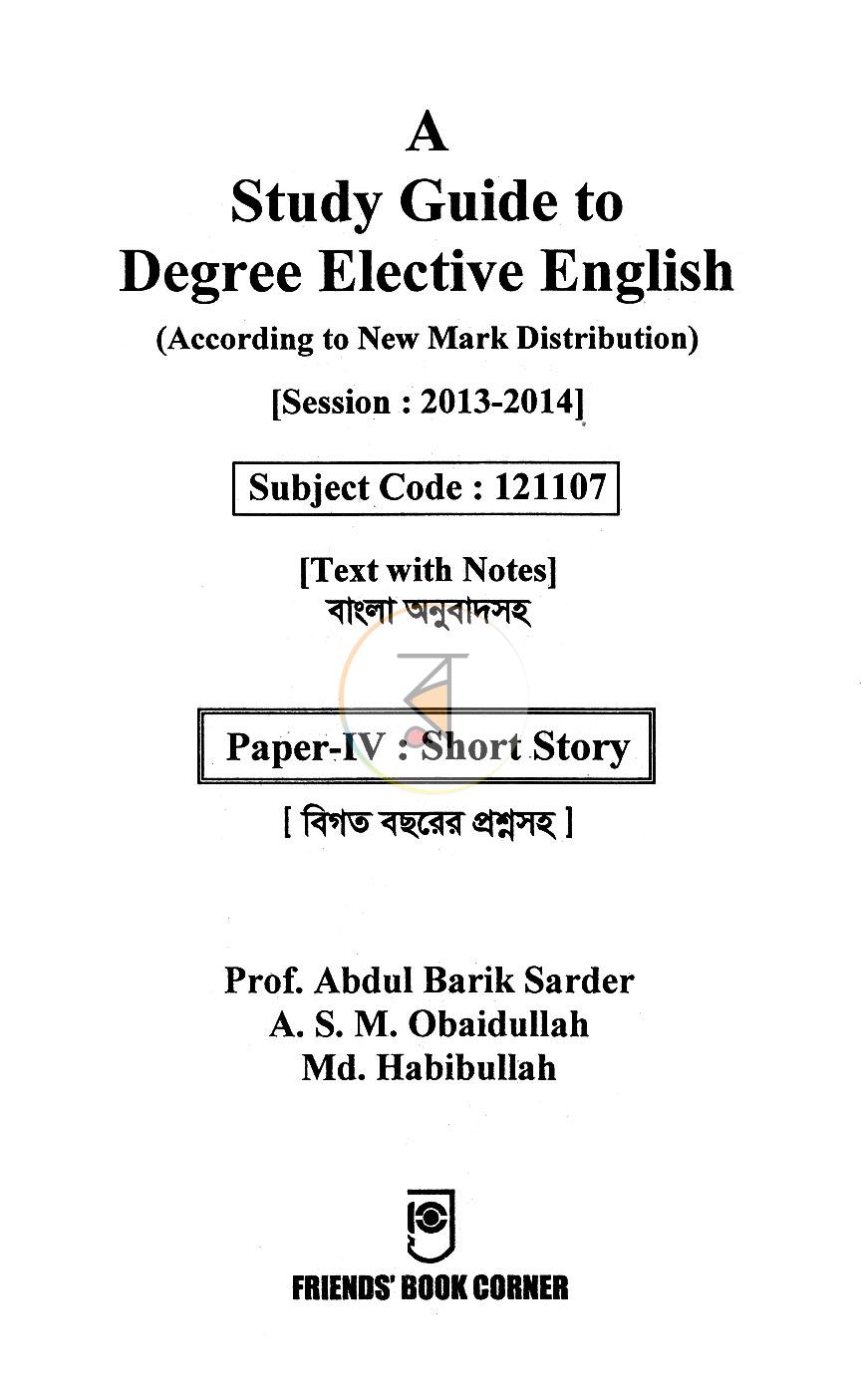 পাতা 1