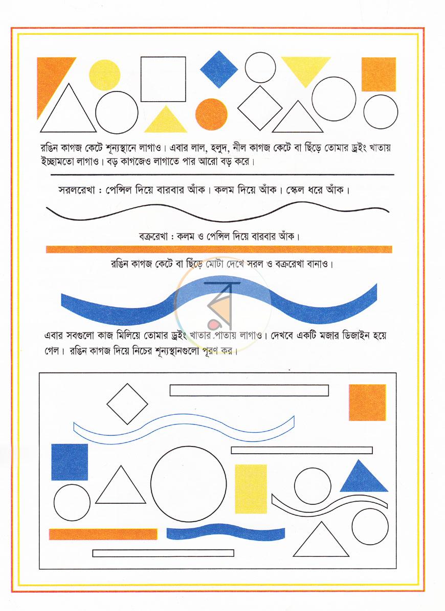 পাতা 3
