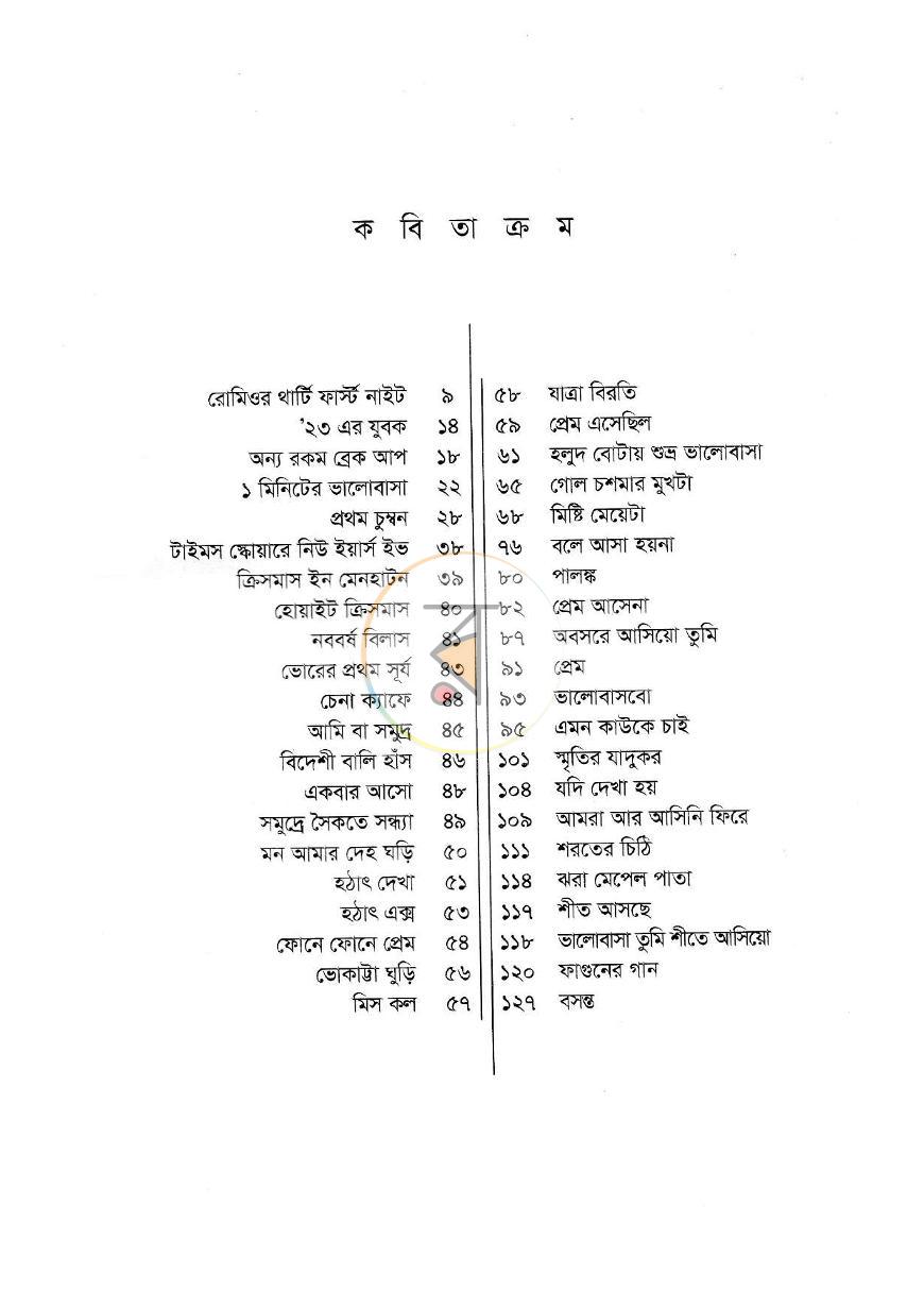 পাতা 3