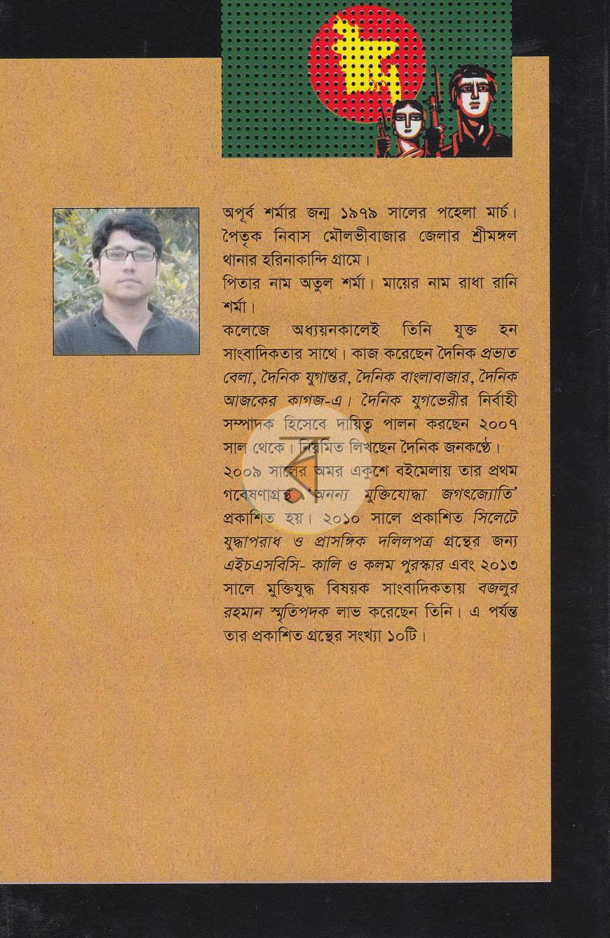পাতা 11
