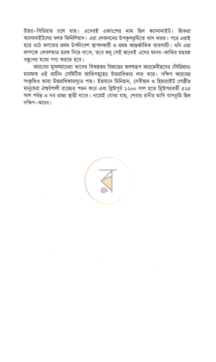 পাতা 7