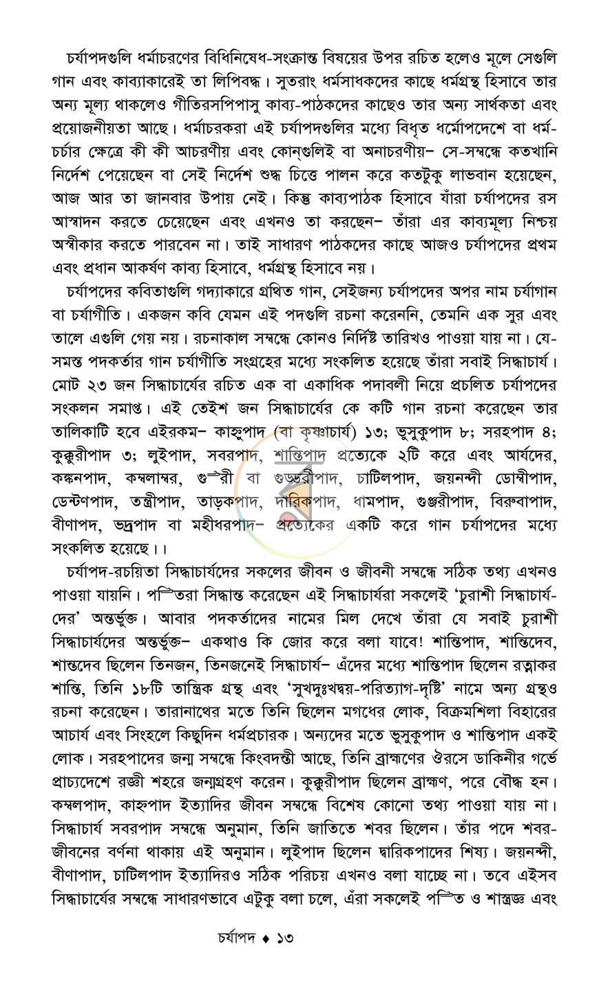 পাতা 11