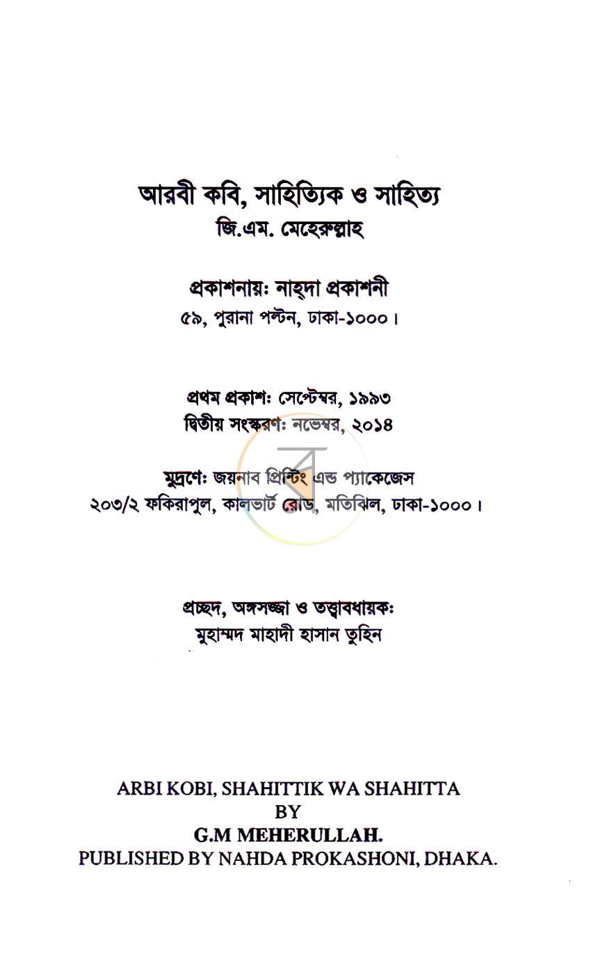 পাতা 2