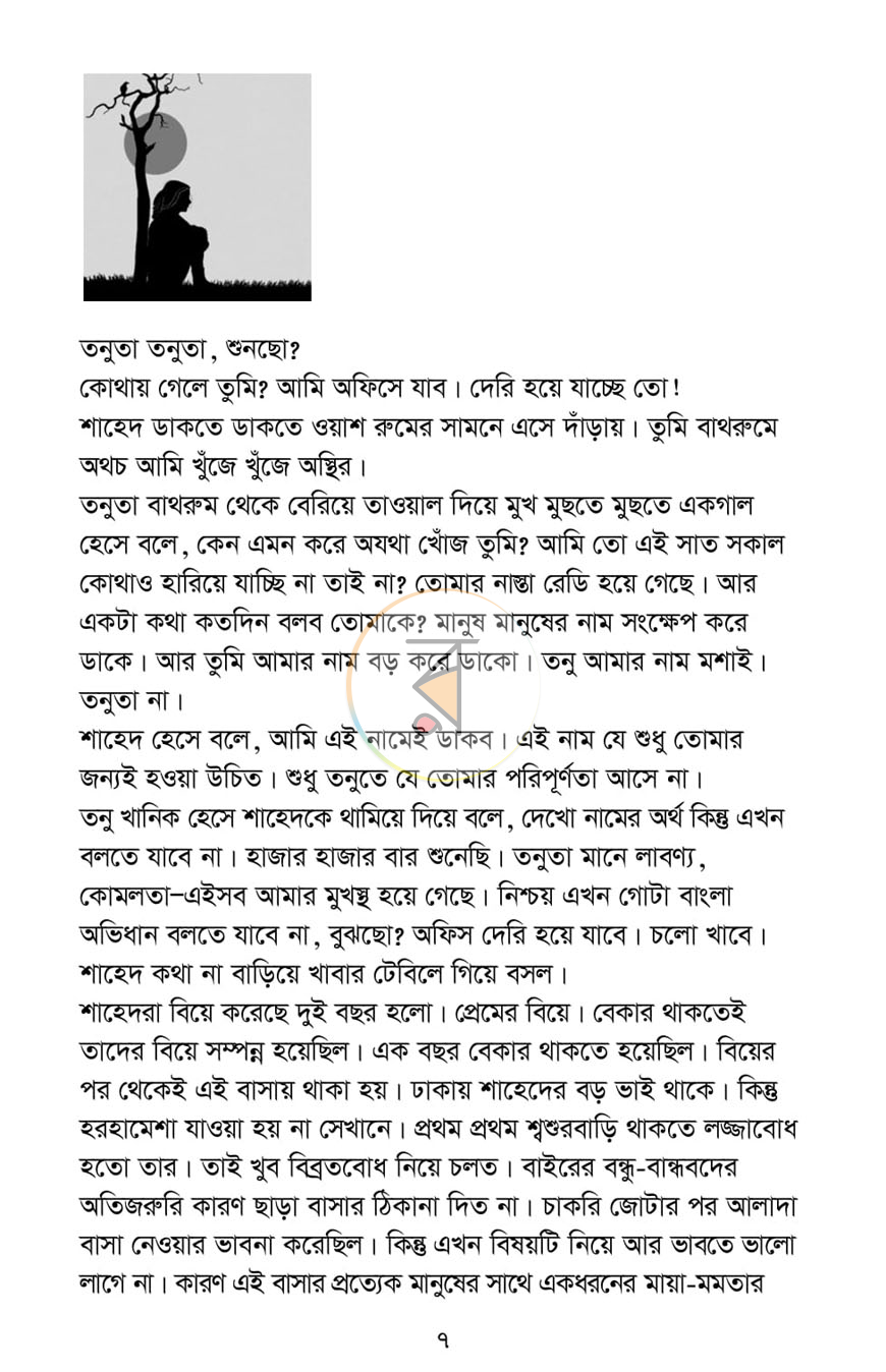 পাতা 2