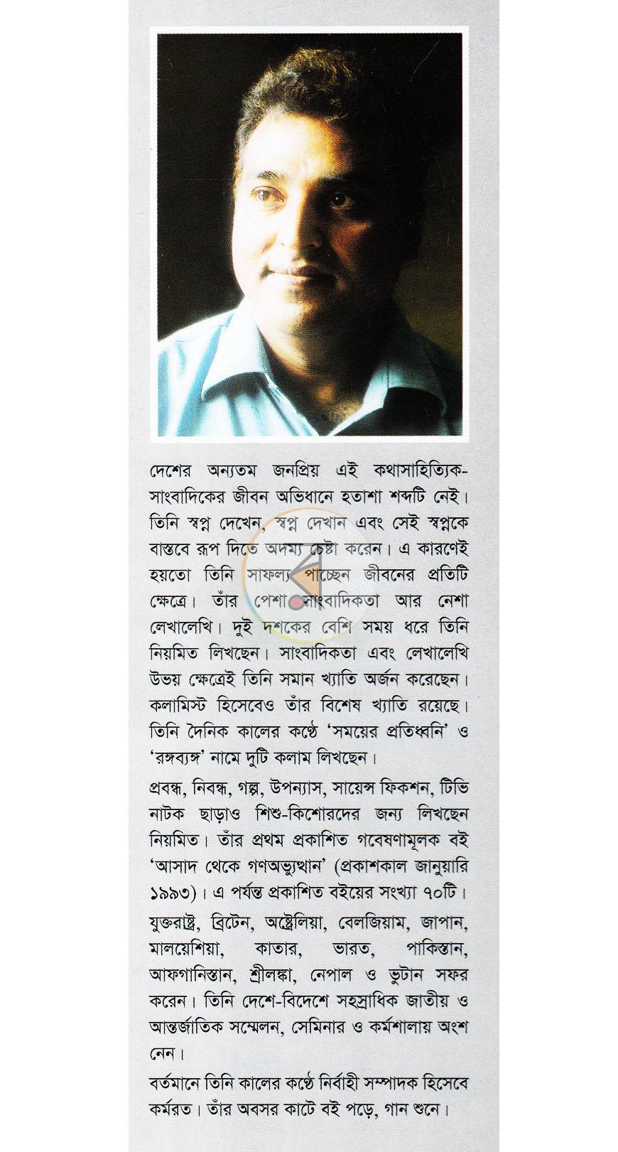 পাতা 12