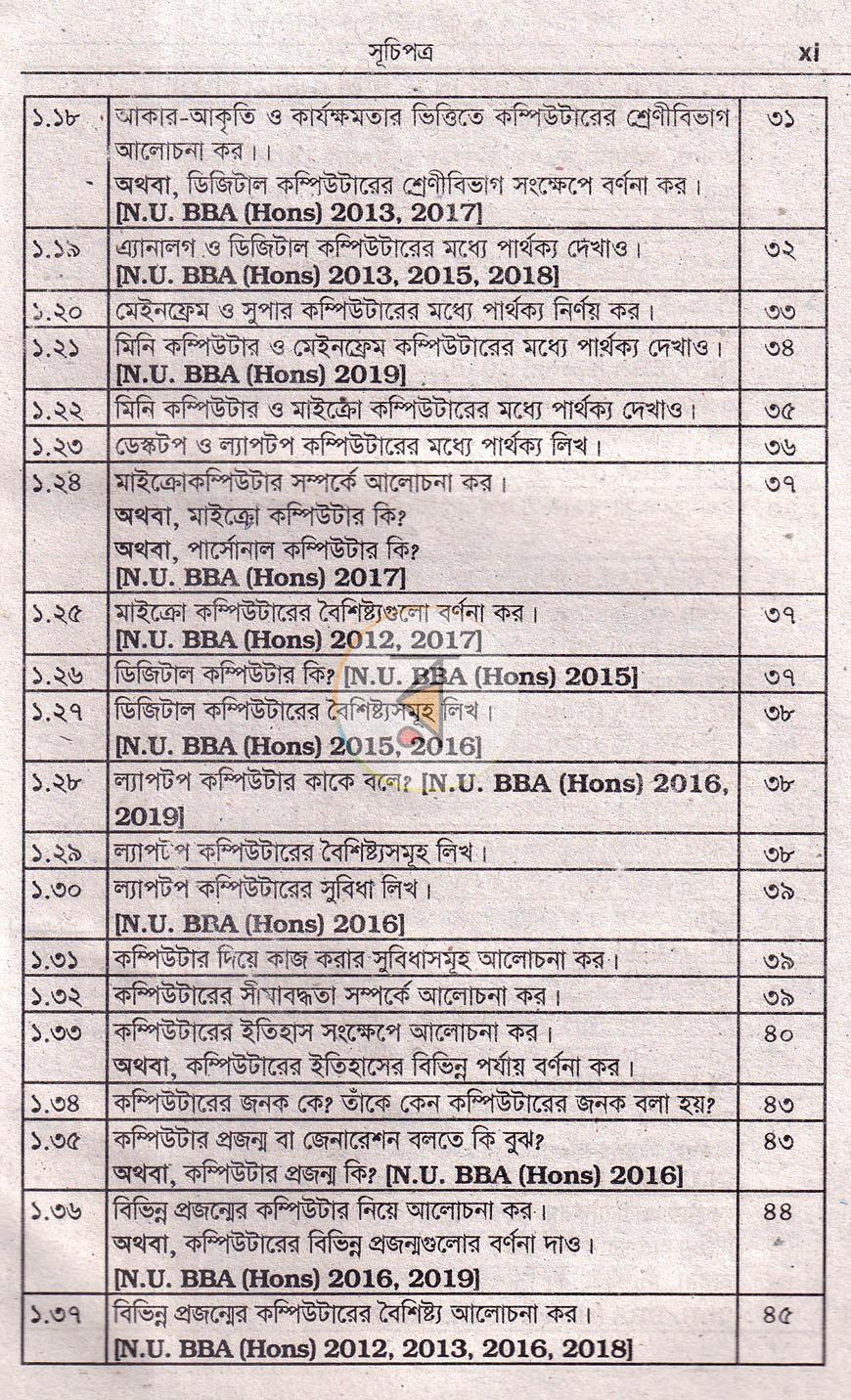 পাতা 8