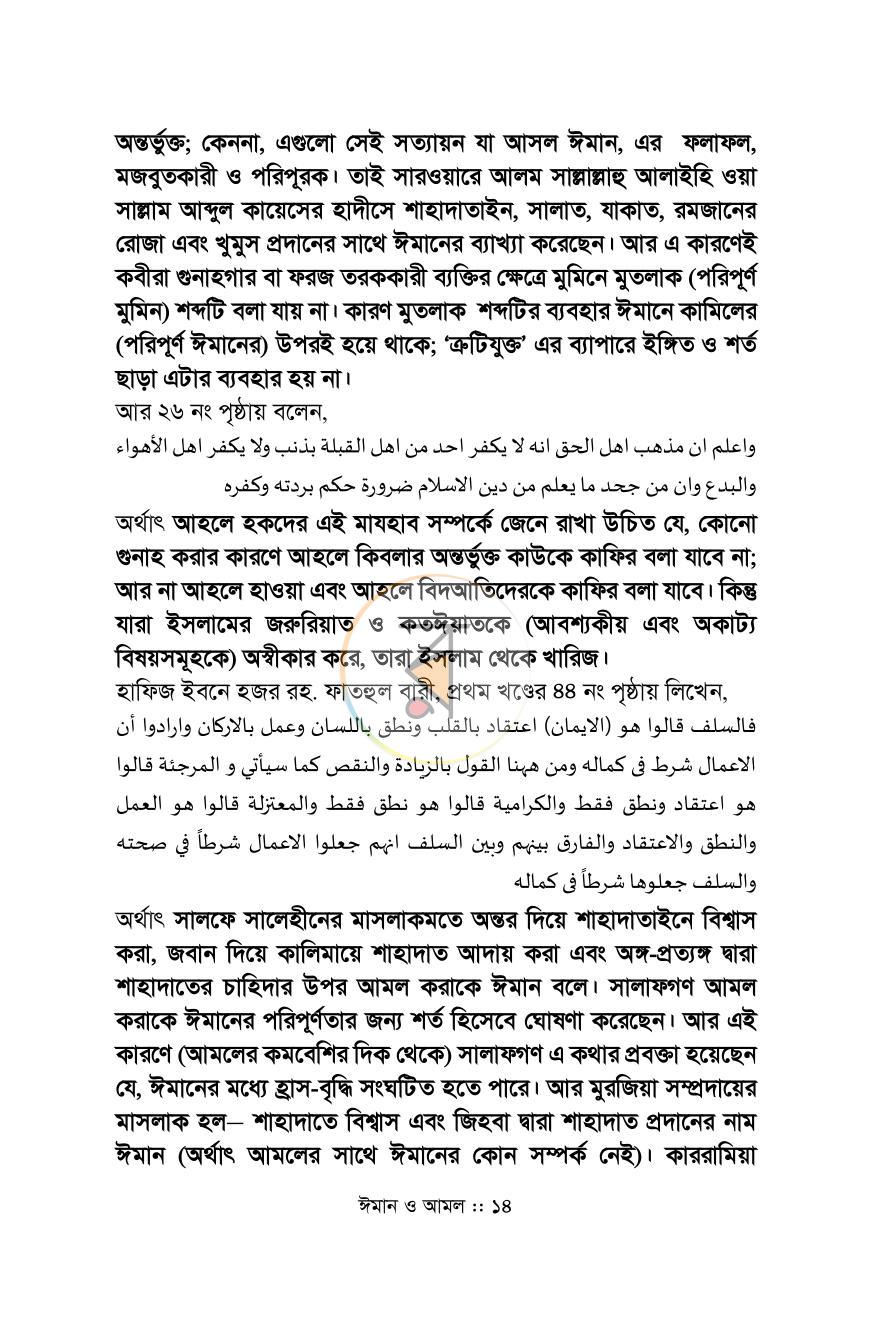 পাতা 11