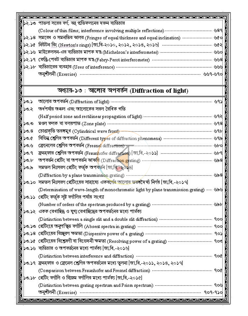 পাতা 16