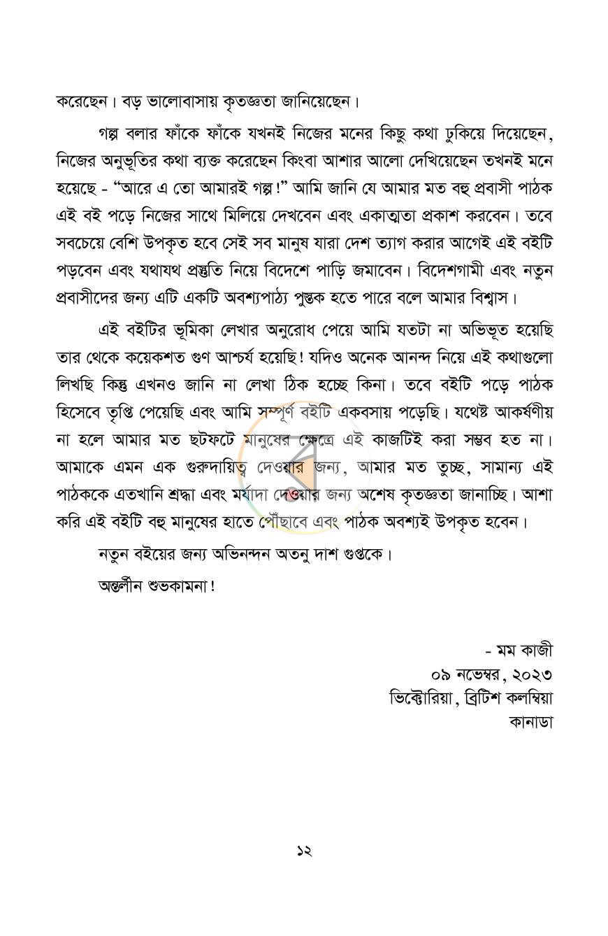 পাতা 11
