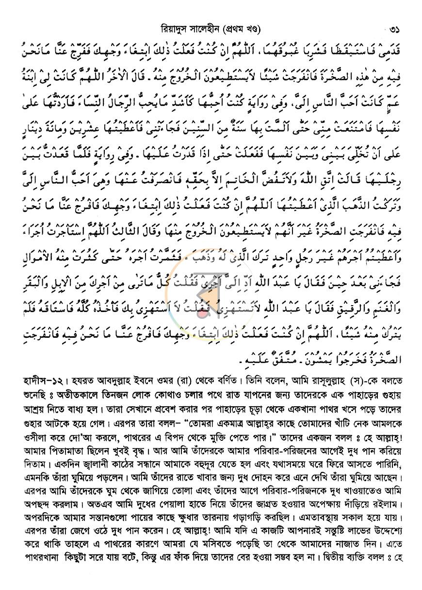 পাতা 12