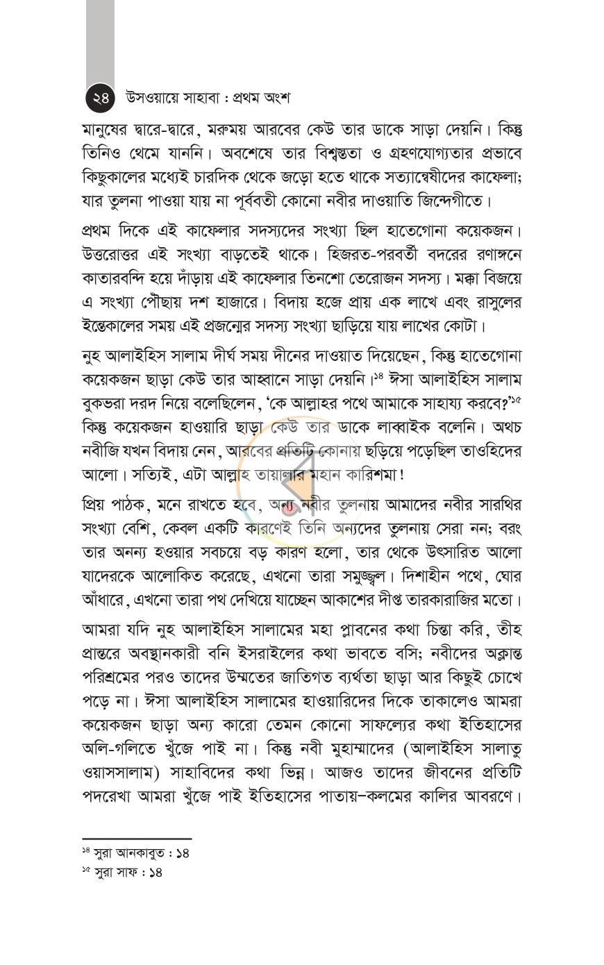 পাতা 14