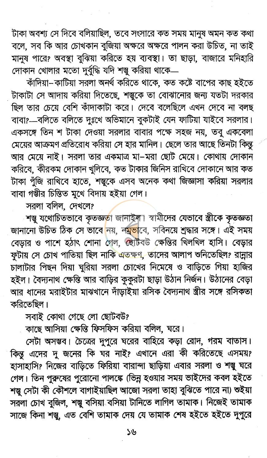 পাতা 10