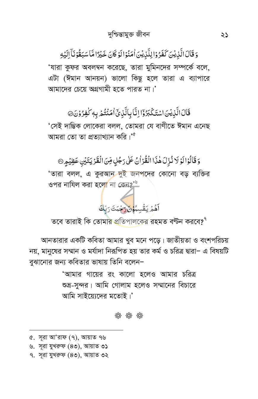পাতা 15