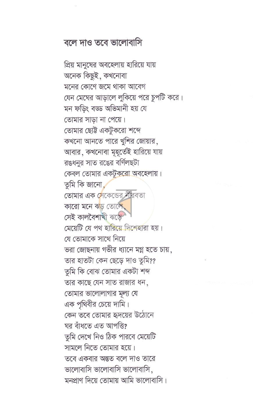 পাতা 9