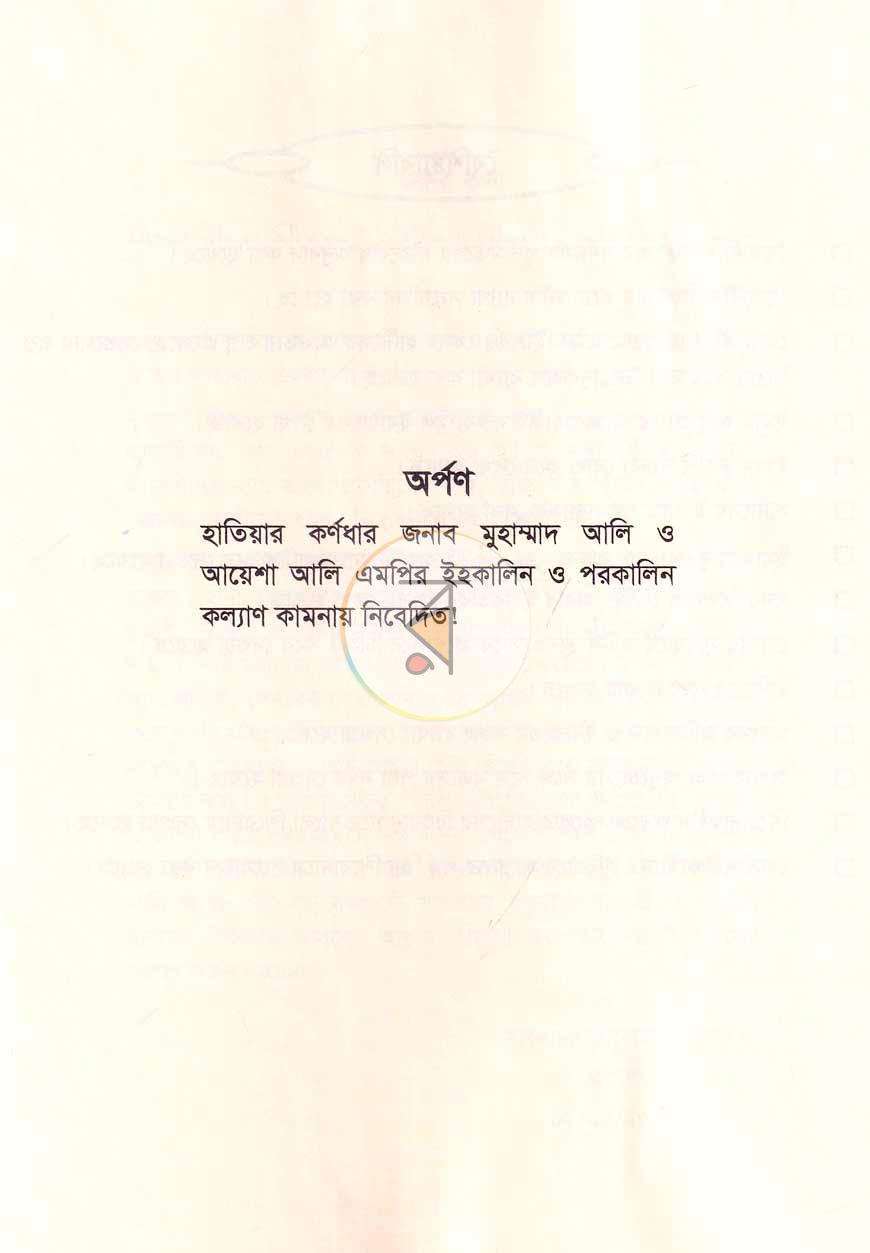 পাতা 2