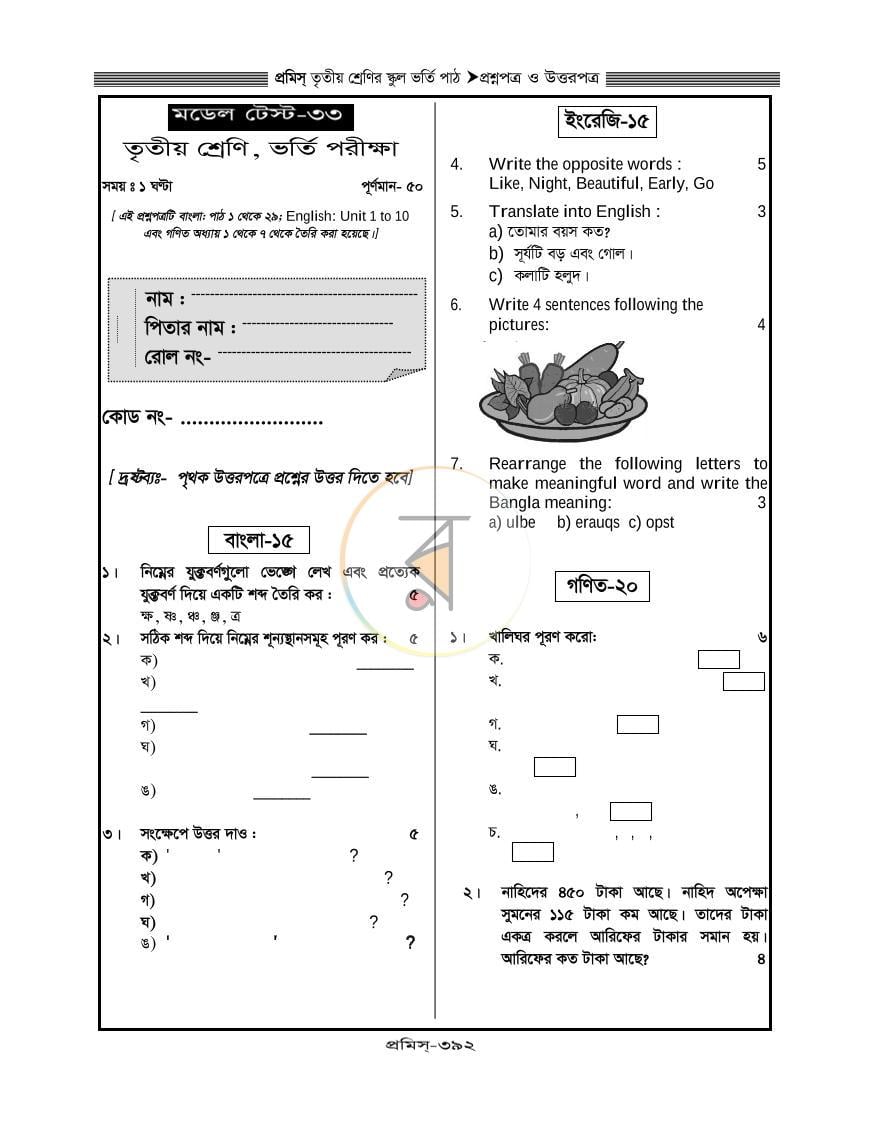 পাতা 12