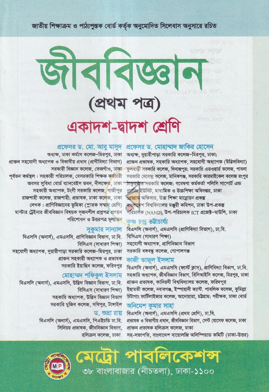 পাতা 1