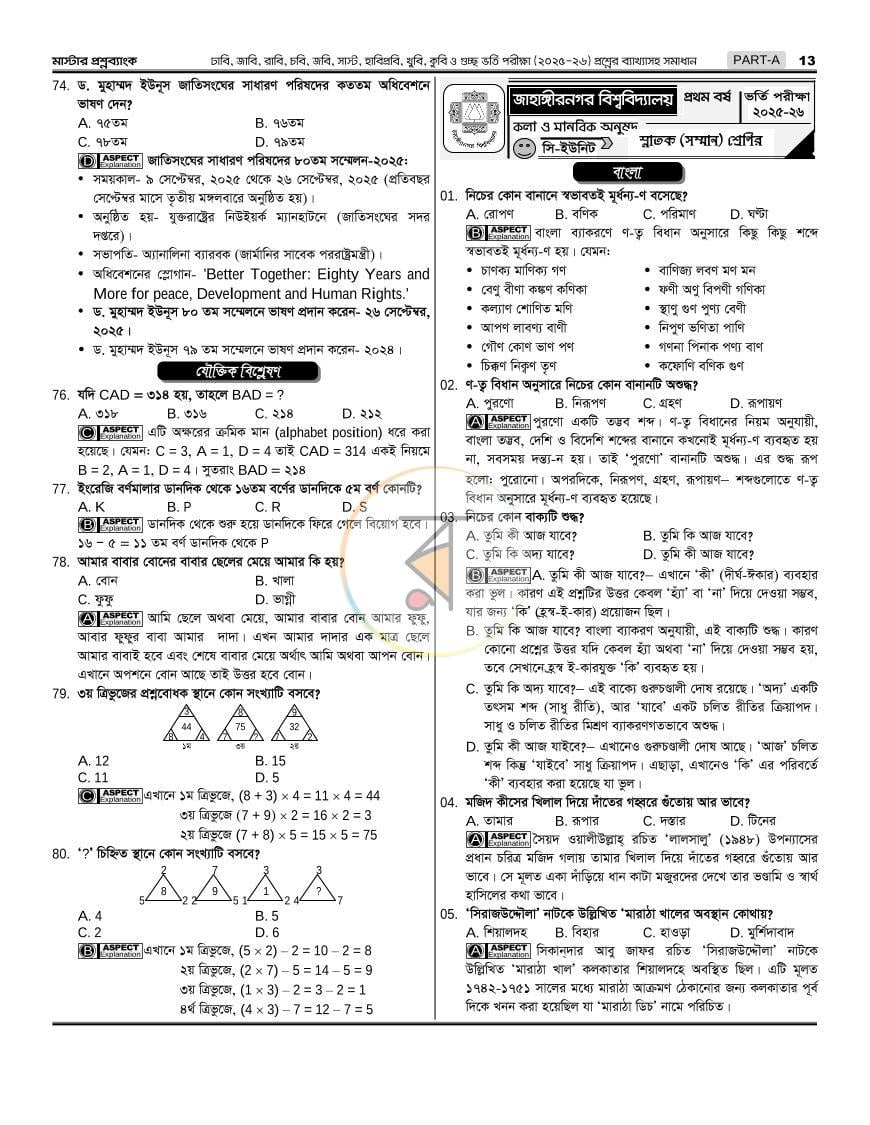 পাতা 15