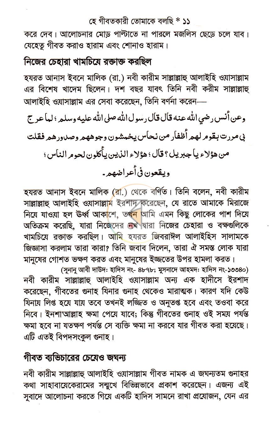পাতা 9