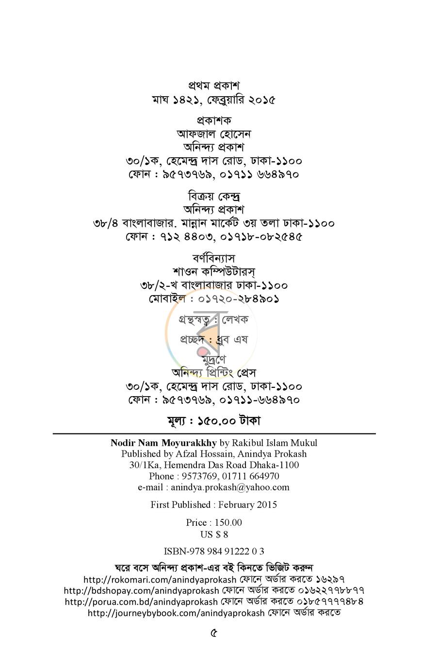পাতা 1