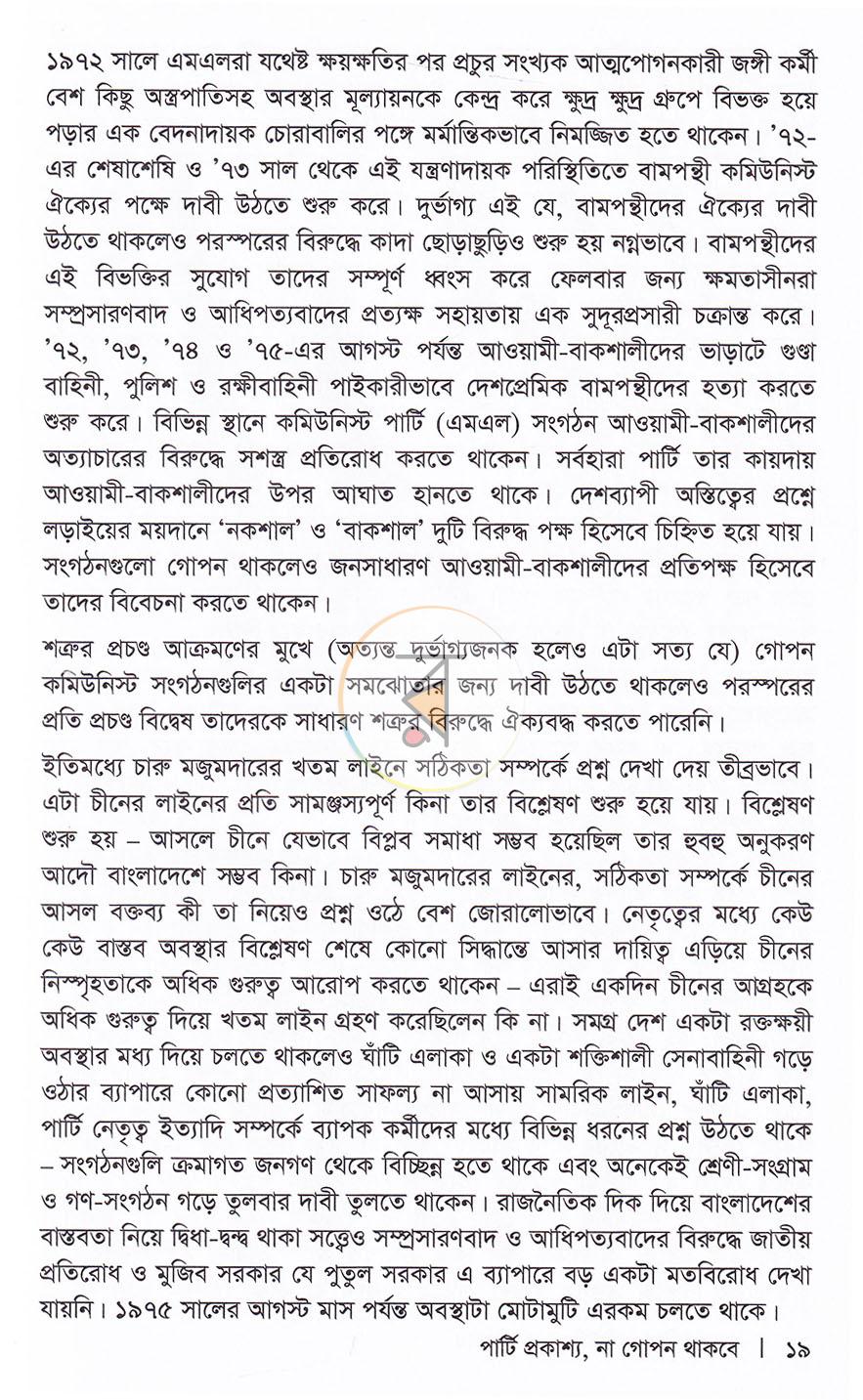 পাতা 11