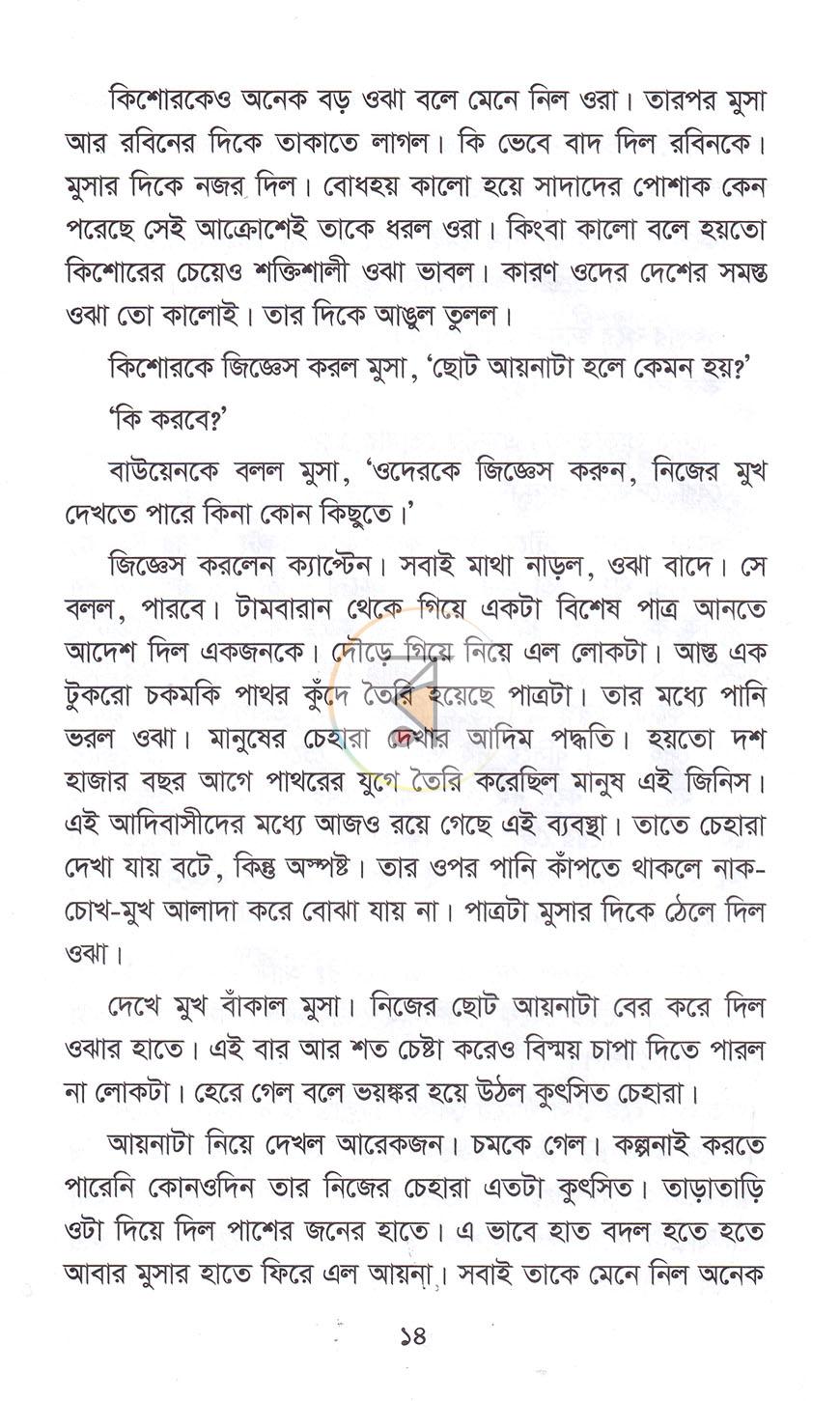 পাতা 10