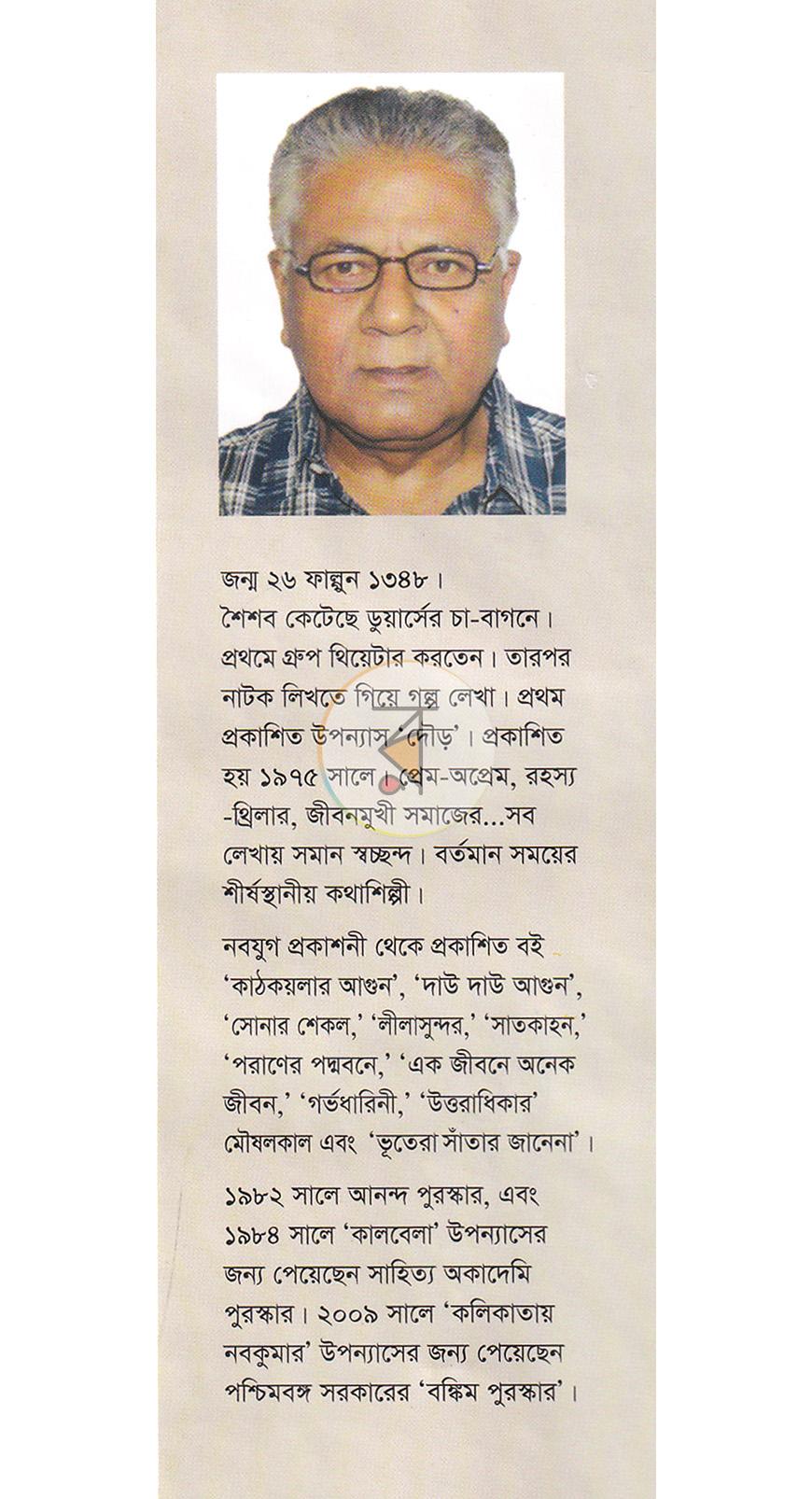 পাতা 20