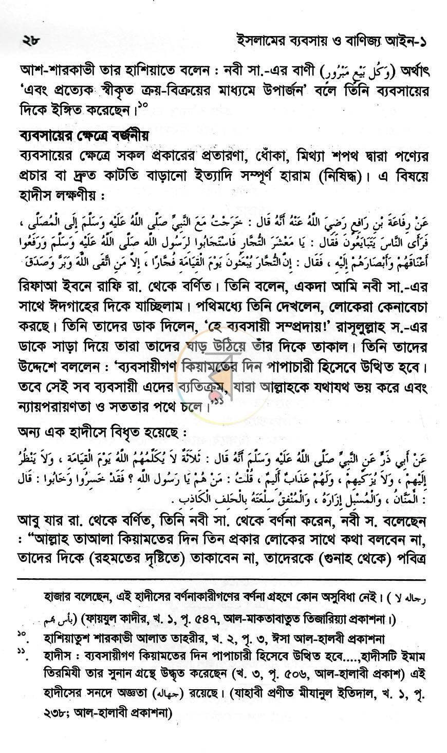 পাতা 11