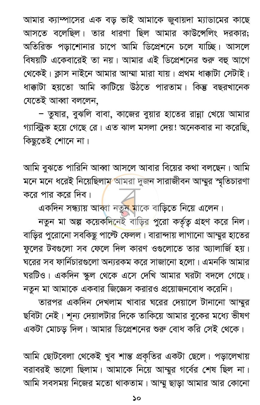 পাতা 4