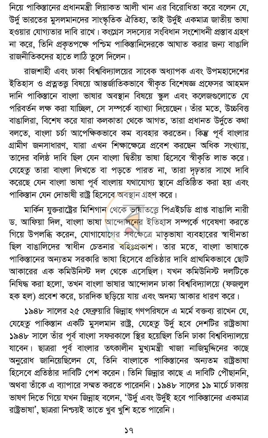পাতা 11