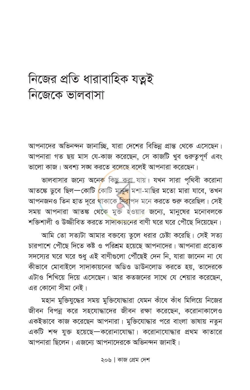পাতা 10