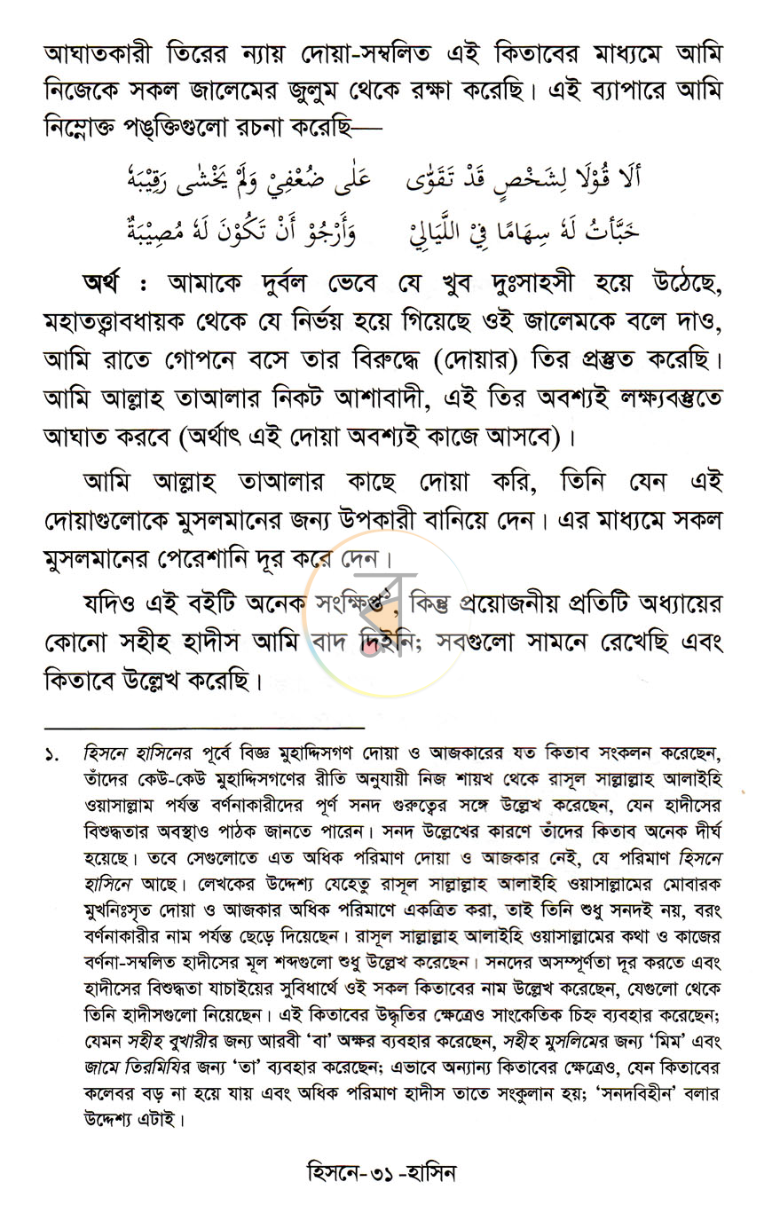 পাতা 11