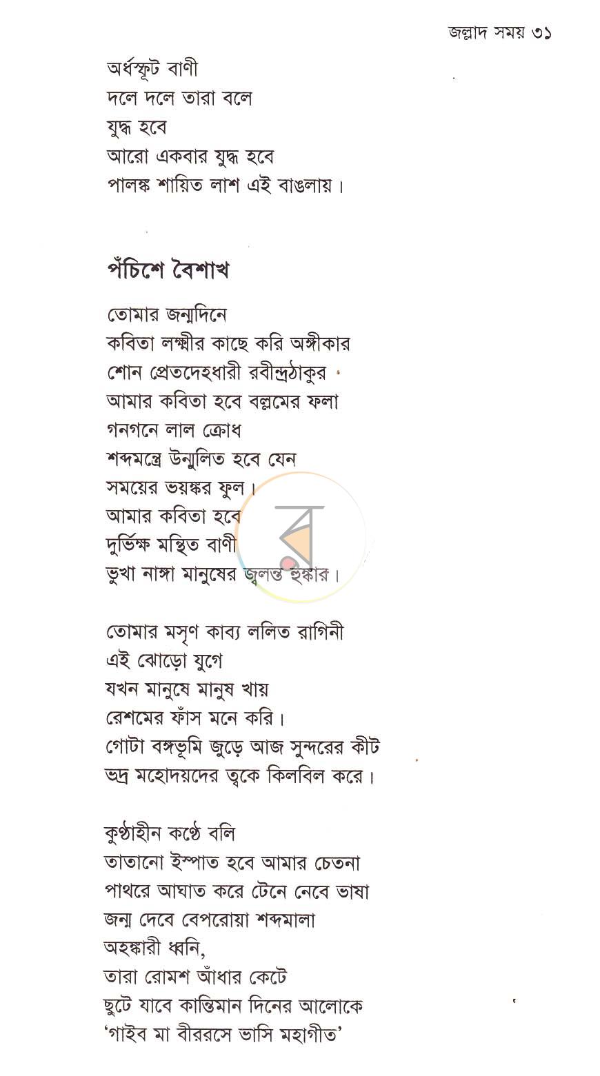 পাতা 13